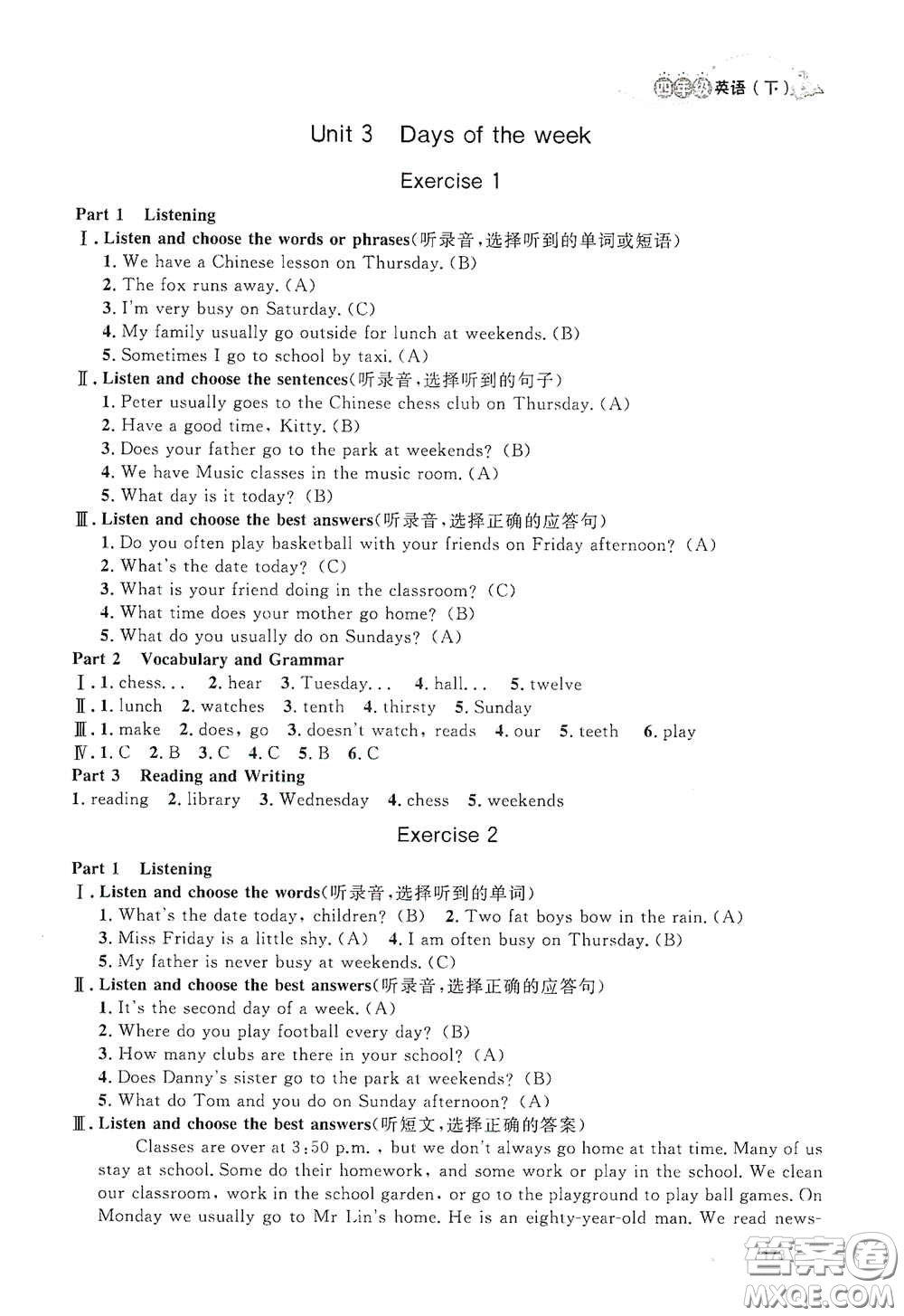 上海大學(xué)出版社2021鐘書金牌上海作業(yè)四年級(jí)英語下冊(cè)N版答案