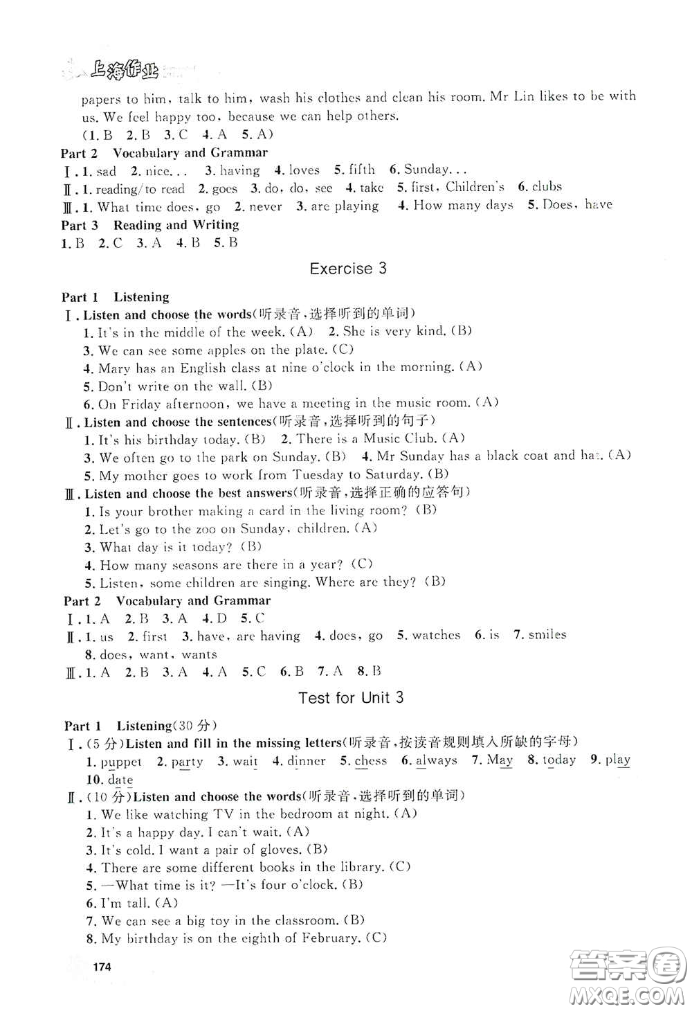 上海大學(xué)出版社2021鐘書金牌上海作業(yè)四年級(jí)英語下冊(cè)N版答案