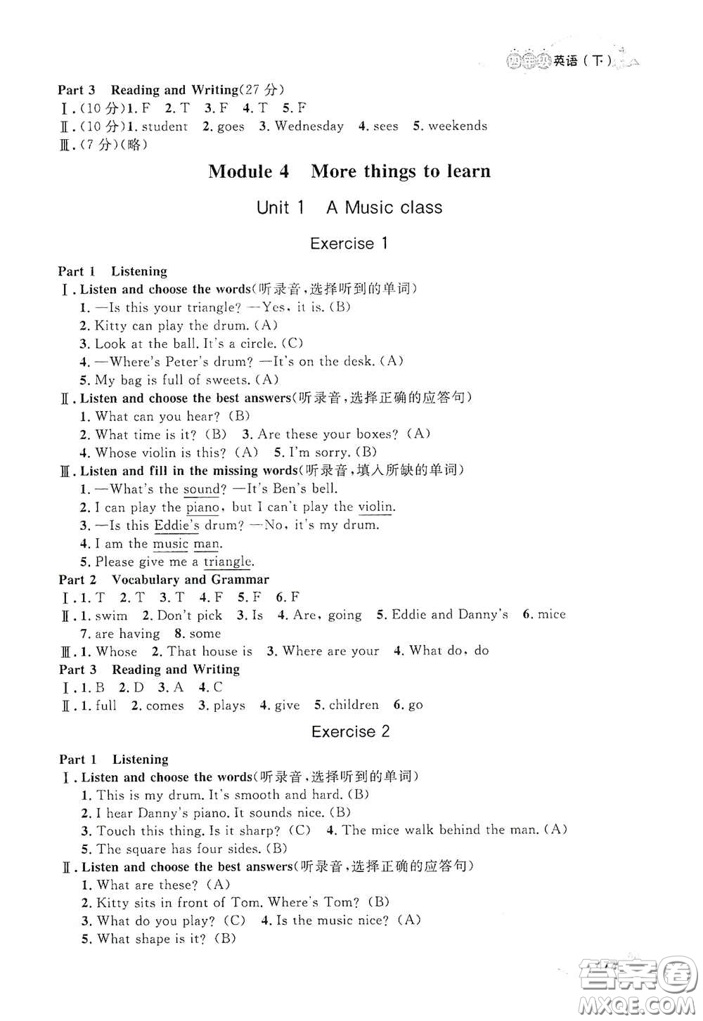 上海大學(xué)出版社2021鐘書金牌上海作業(yè)四年級(jí)英語下冊(cè)N版答案