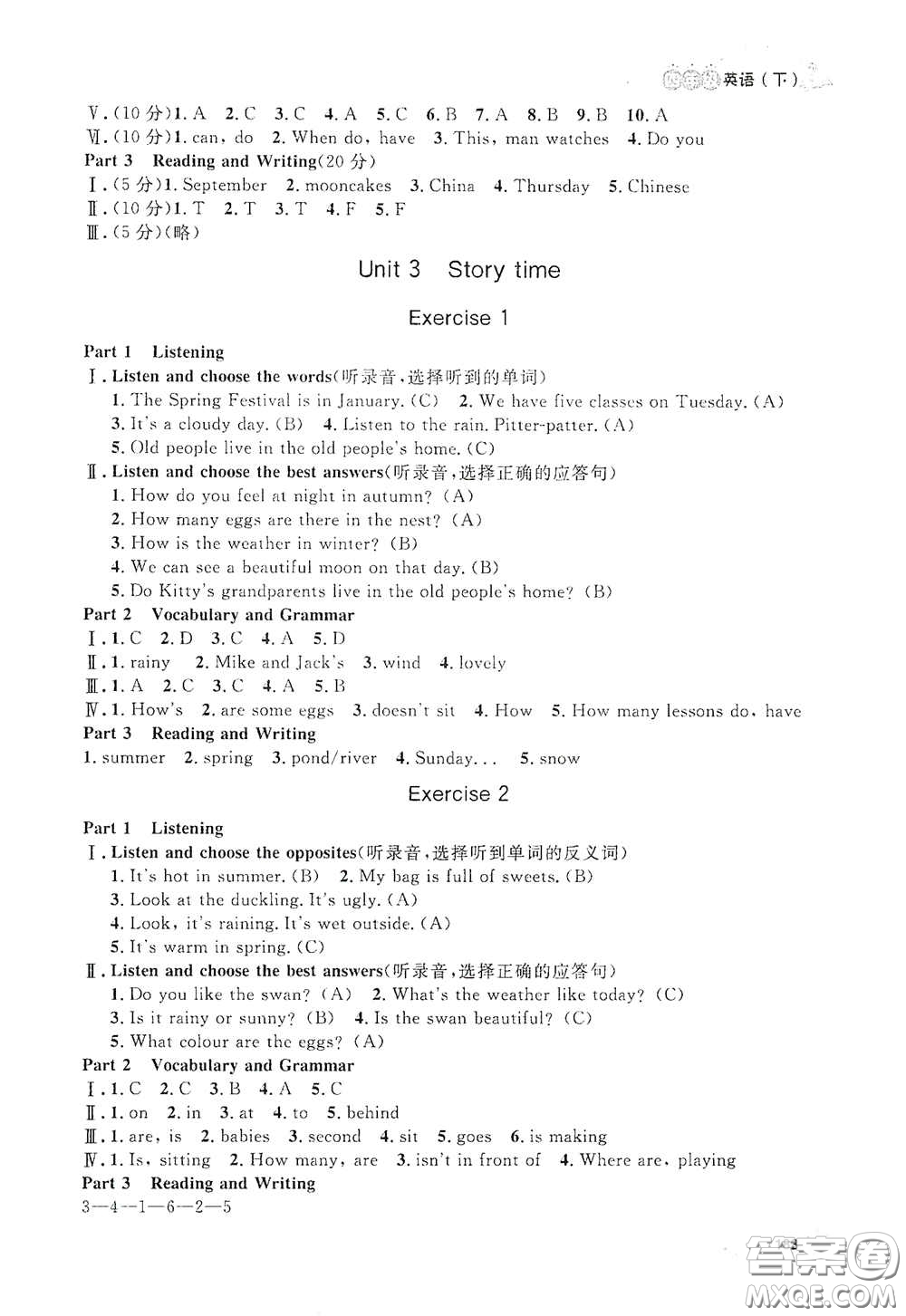 上海大學(xué)出版社2021鐘書金牌上海作業(yè)四年級(jí)英語下冊(cè)N版答案