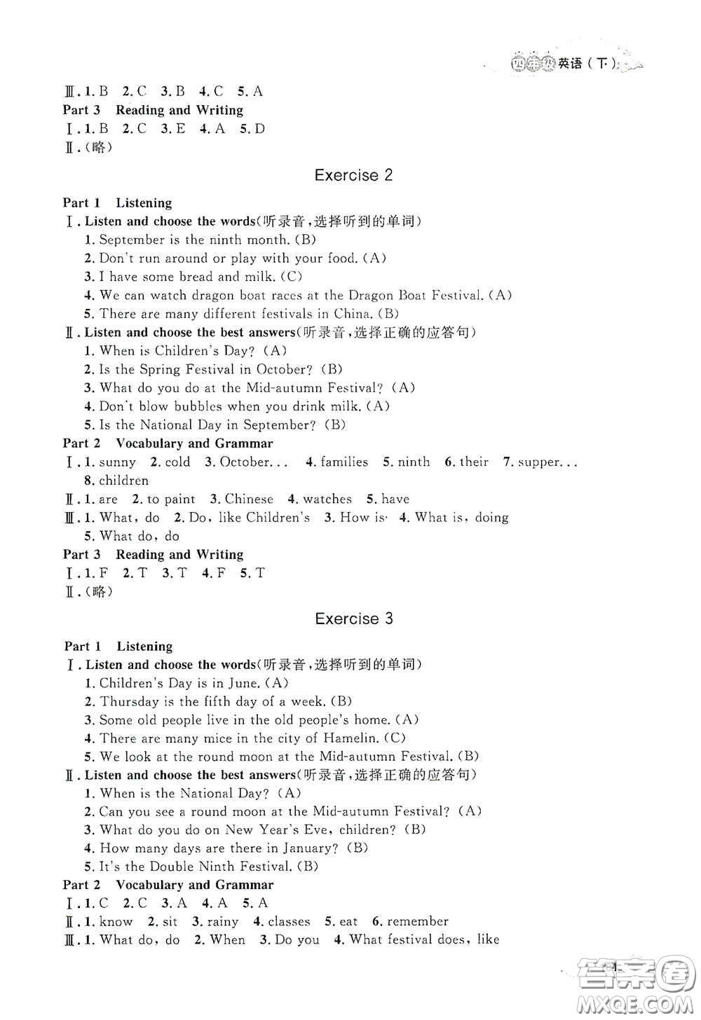 上海大學(xué)出版社2021鐘書金牌上海作業(yè)四年級(jí)英語下冊(cè)N版答案