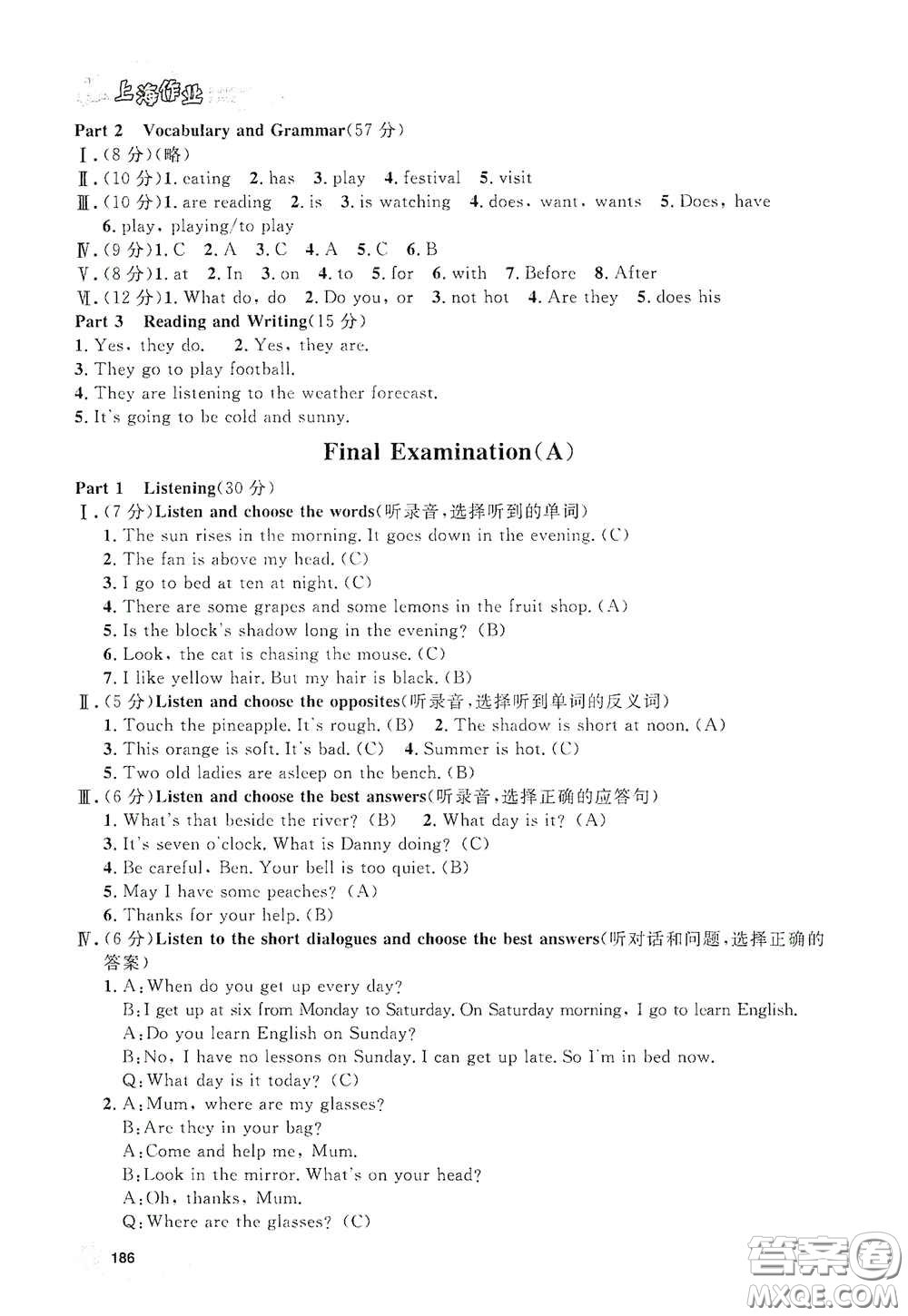 上海大學(xué)出版社2021鐘書金牌上海作業(yè)四年級(jí)英語下冊(cè)N版答案
