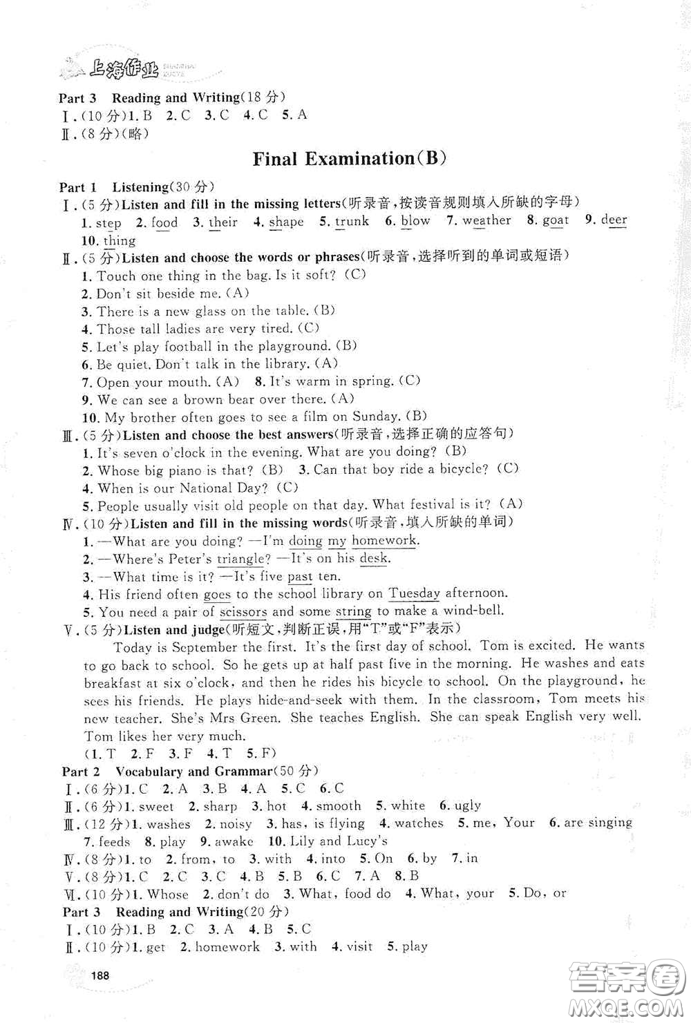 上海大學(xué)出版社2021鐘書金牌上海作業(yè)四年級(jí)英語下冊(cè)N版答案