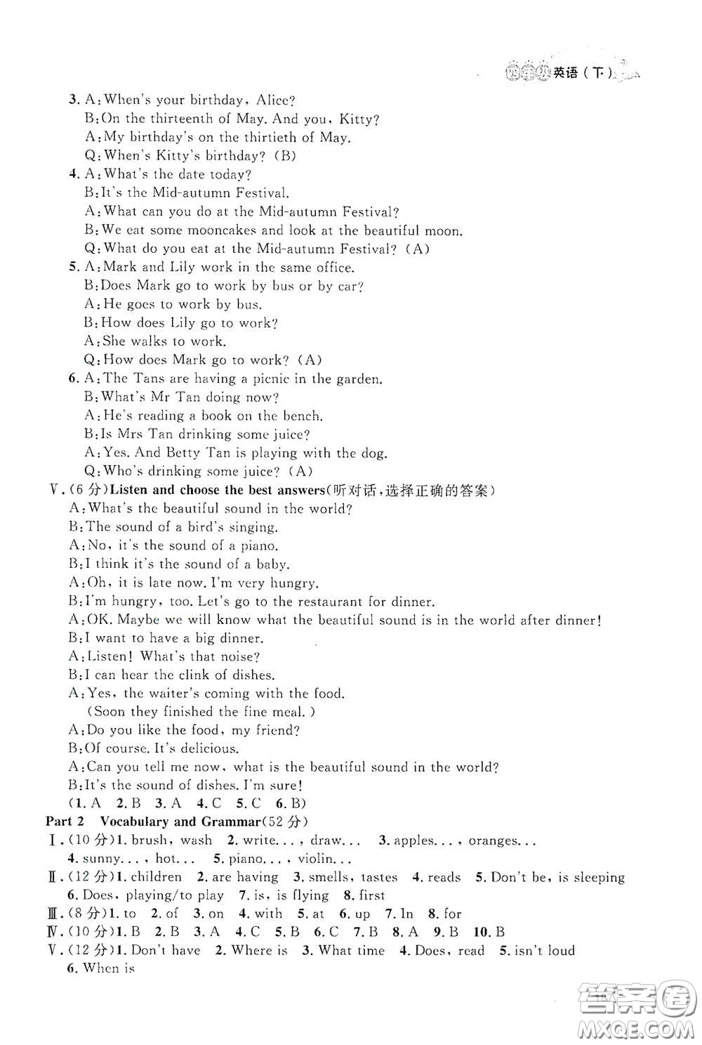 上海大學(xué)出版社2021鐘書金牌上海作業(yè)四年級(jí)英語下冊(cè)N版答案