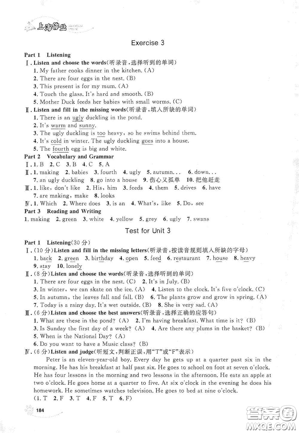 上海大學(xué)出版社2021鐘書金牌上海作業(yè)四年級(jí)英語下冊(cè)N版答案