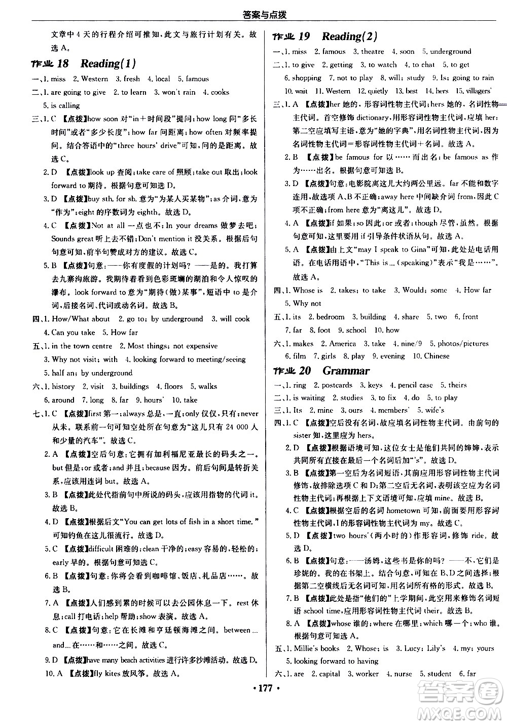 龍門(mén)書(shū)局2021啟東中學(xué)作業(yè)本七年級(jí)英語(yǔ)下冊(cè)JS蘇教版答案