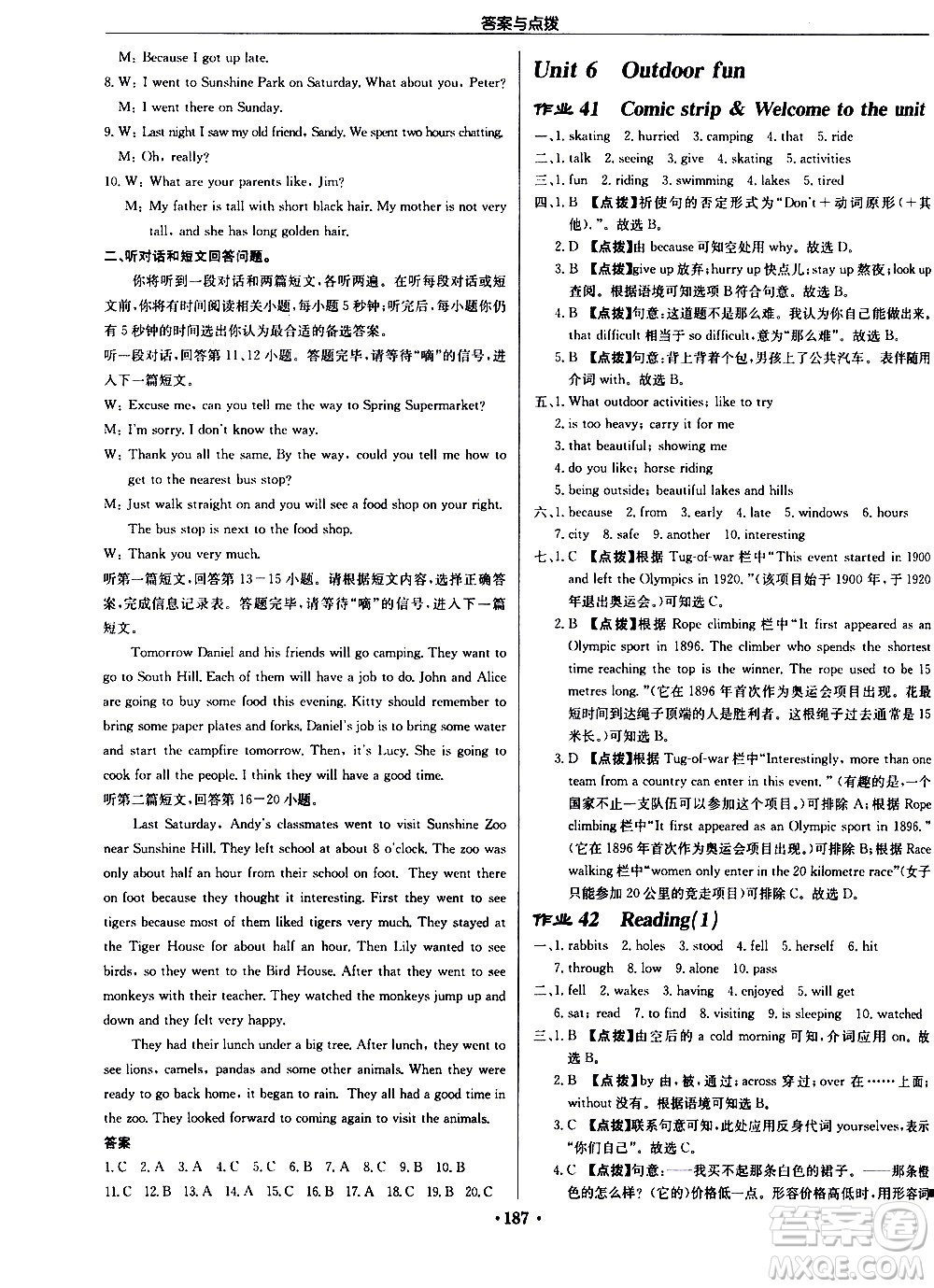 龍門(mén)書(shū)局2021啟東中學(xué)作業(yè)本七年級(jí)英語(yǔ)下冊(cè)JS蘇教版答案