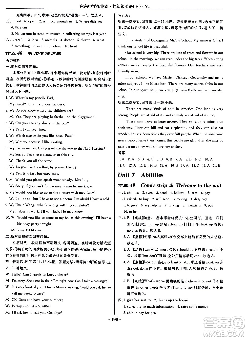 龍門(mén)書(shū)局2021啟東中學(xué)作業(yè)本七年級(jí)英語(yǔ)下冊(cè)JS蘇教版答案