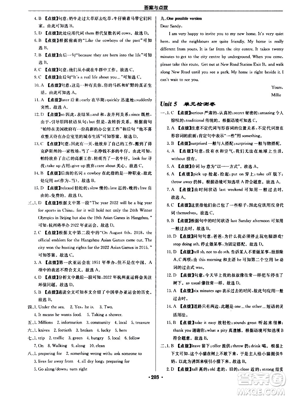 龍門(mén)書(shū)局2021啟東中學(xué)作業(yè)本七年級(jí)英語(yǔ)下冊(cè)JS蘇教版答案