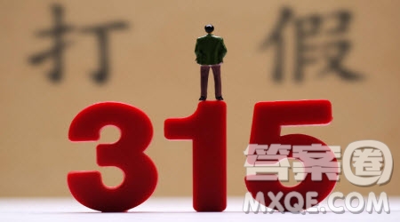 2021315晚會觀后感1000字 關于2021年315晚會的觀后感1000字
