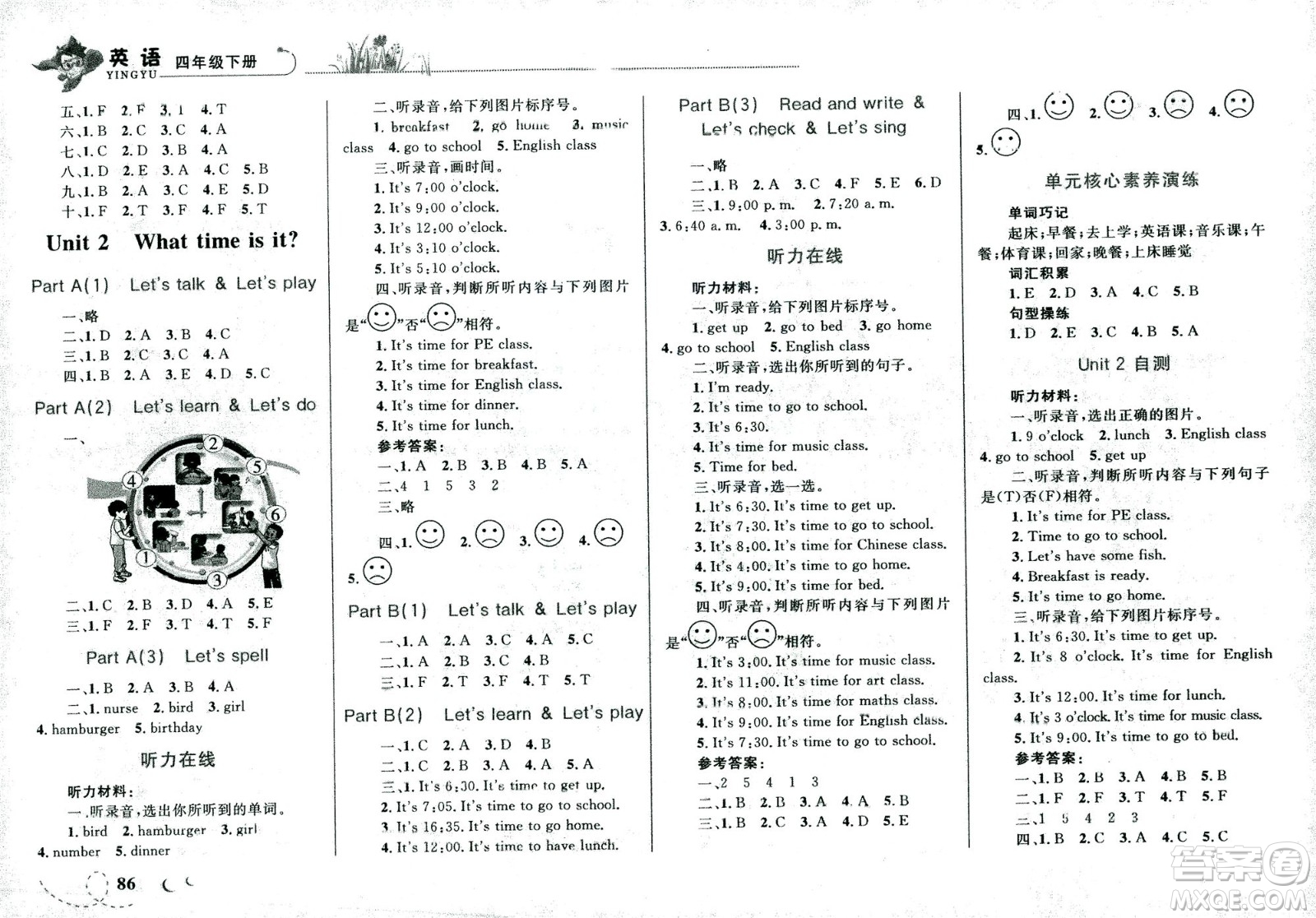 現(xiàn)代教育出版社2021小超人作業(yè)本英語四年級(jí)下冊(cè)RJPEP人教版答案