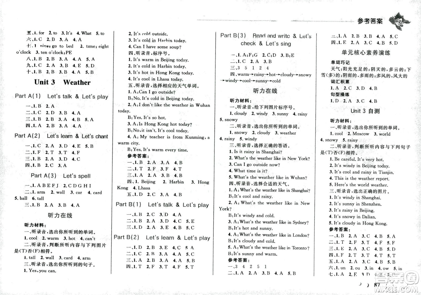 現(xiàn)代教育出版社2021小超人作業(yè)本英語四年級(jí)下冊(cè)RJPEP人教版答案