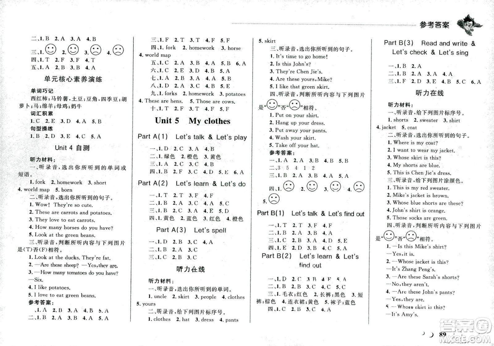 現(xiàn)代教育出版社2021小超人作業(yè)本英語四年級(jí)下冊(cè)RJPEP人教版答案