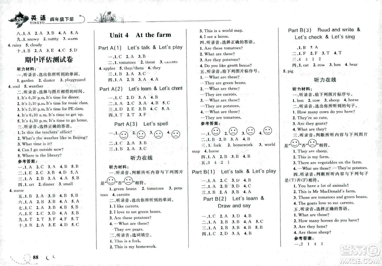 現(xiàn)代教育出版社2021小超人作業(yè)本英語四年級(jí)下冊(cè)RJPEP人教版答案