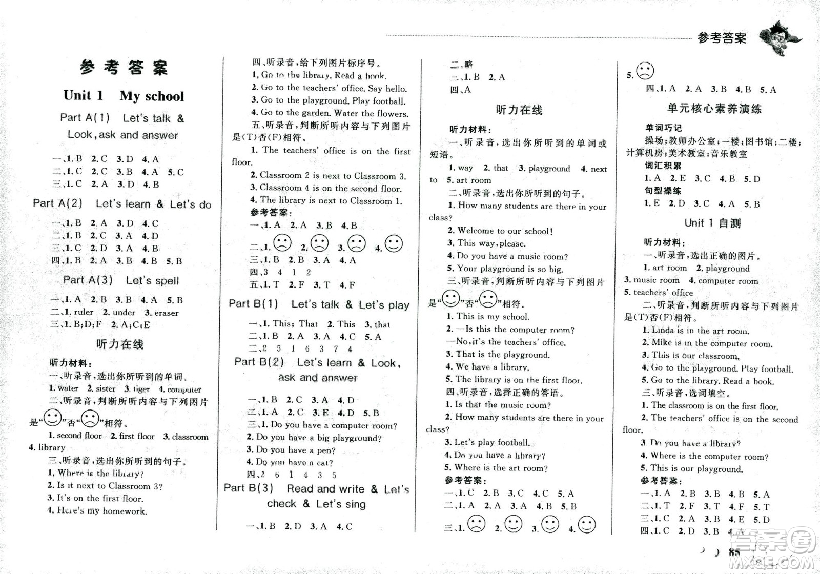 現(xiàn)代教育出版社2021小超人作業(yè)本英語四年級(jí)下冊(cè)RJPEP人教版答案