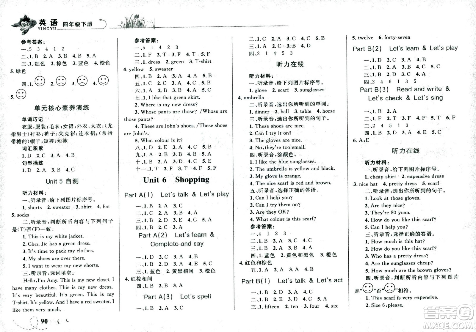 現(xiàn)代教育出版社2021小超人作業(yè)本英語四年級(jí)下冊(cè)RJPEP人教版答案