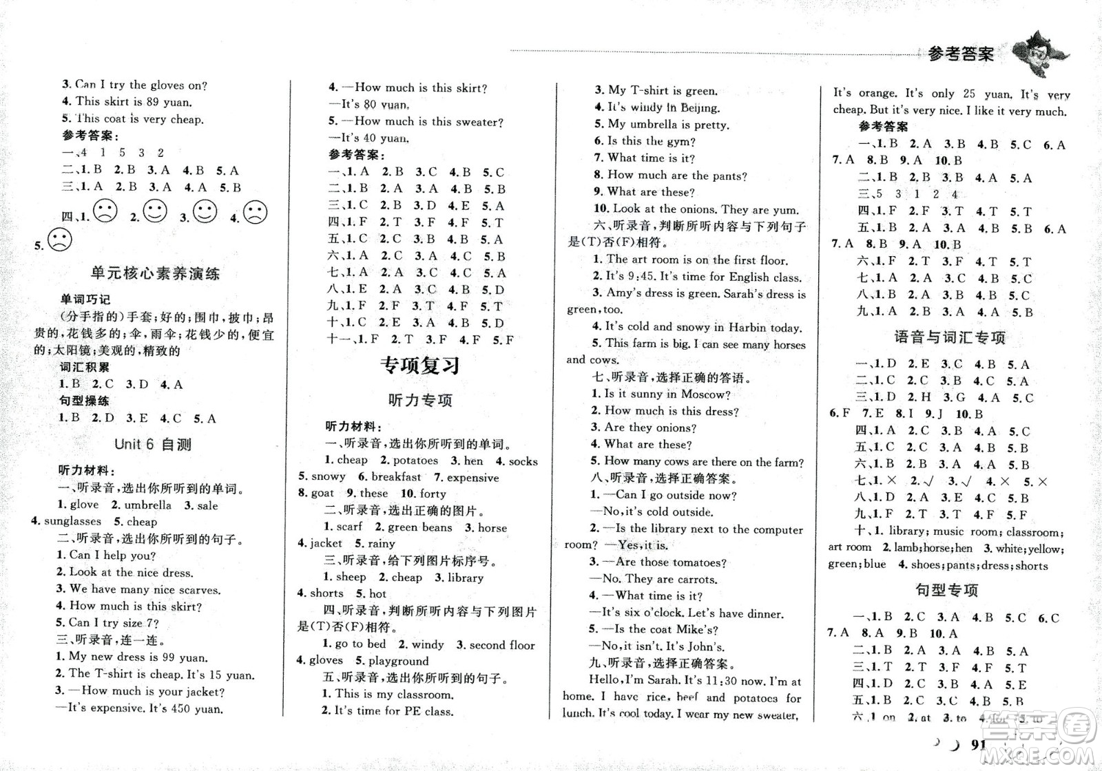 現(xiàn)代教育出版社2021小超人作業(yè)本英語四年級(jí)下冊(cè)RJPEP人教版答案