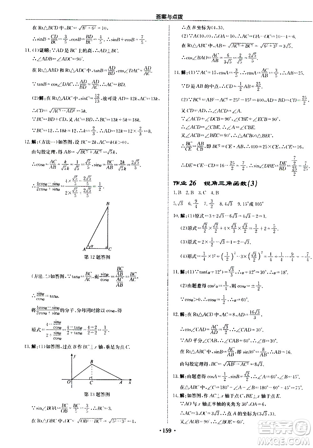 龍門書局2021啟東中學(xué)作業(yè)本九年級數(shù)學(xué)下冊R人教版答案