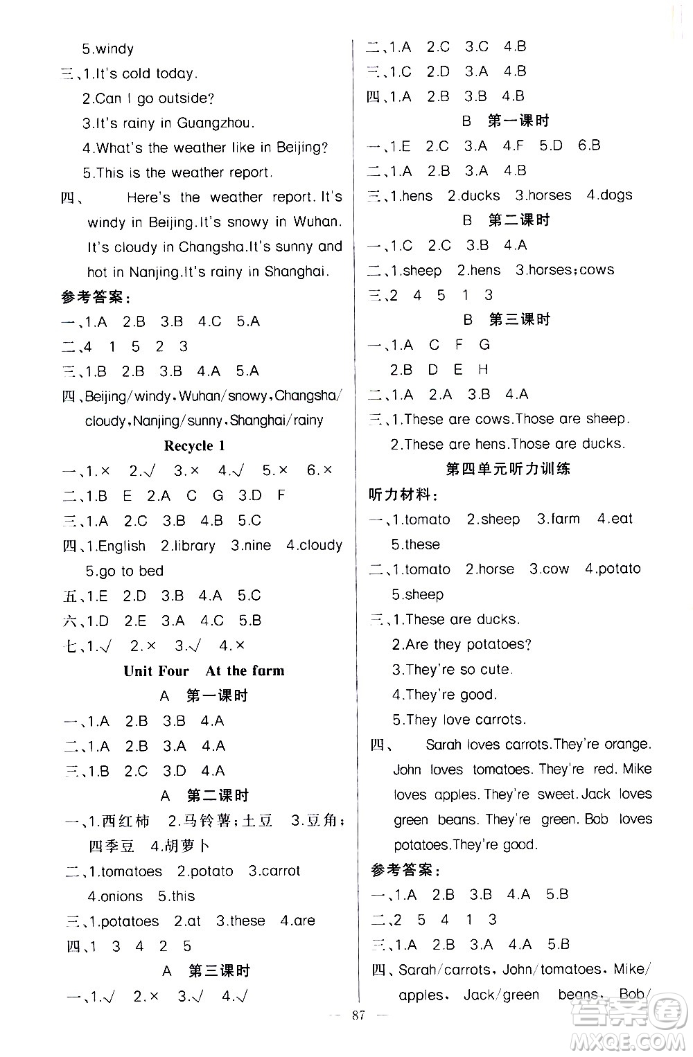 新疆青少年出版社2021原創(chuàng)新課堂英語(yǔ)四年級(jí)下PEP人教版答案