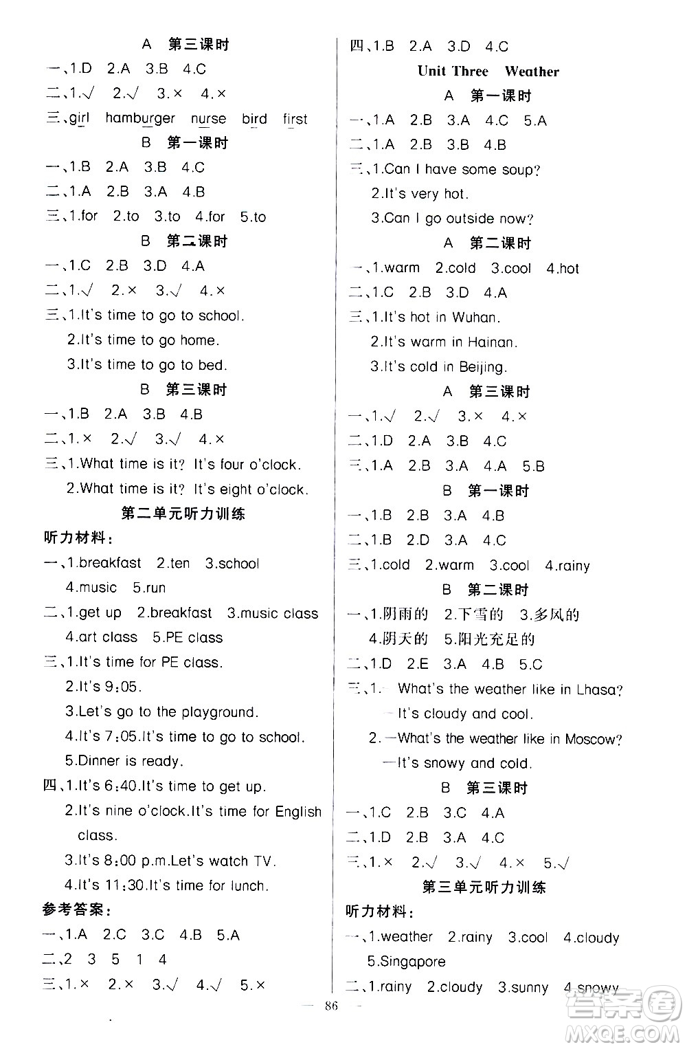 新疆青少年出版社2021原創(chuàng)新課堂英語(yǔ)四年級(jí)下PEP人教版答案