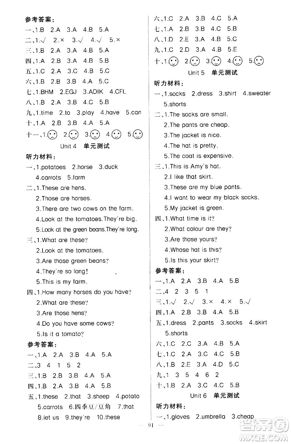 新疆青少年出版社2021原創(chuàng)新課堂英語(yǔ)四年級(jí)下PEP人教版答案