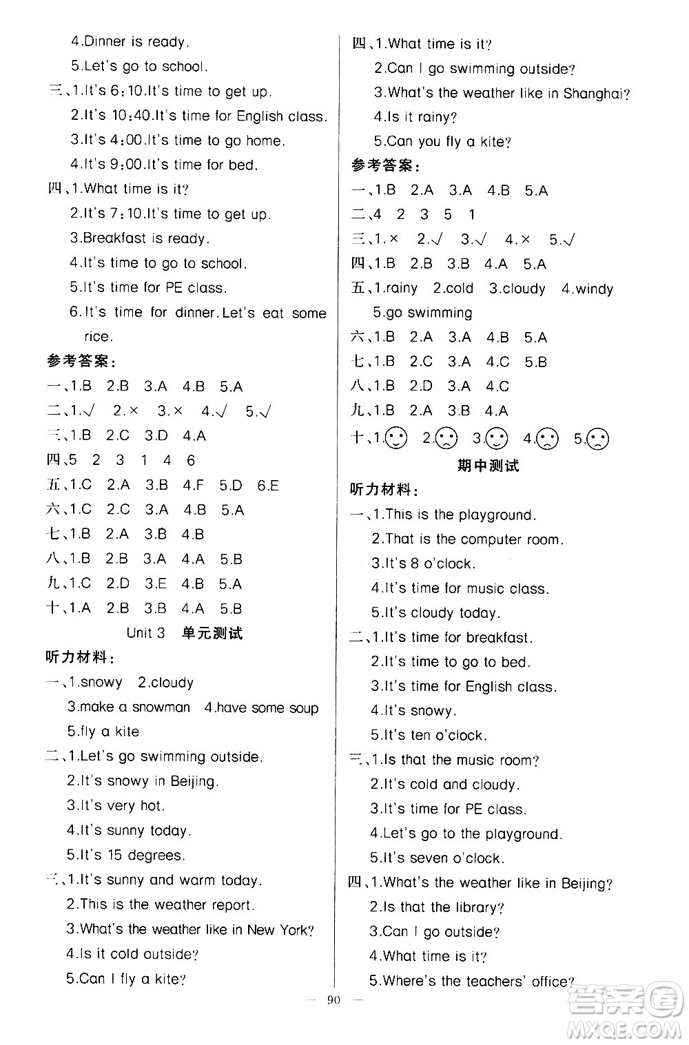新疆青少年出版社2021原創(chuàng)新課堂英語(yǔ)四年級(jí)下PEP人教版答案