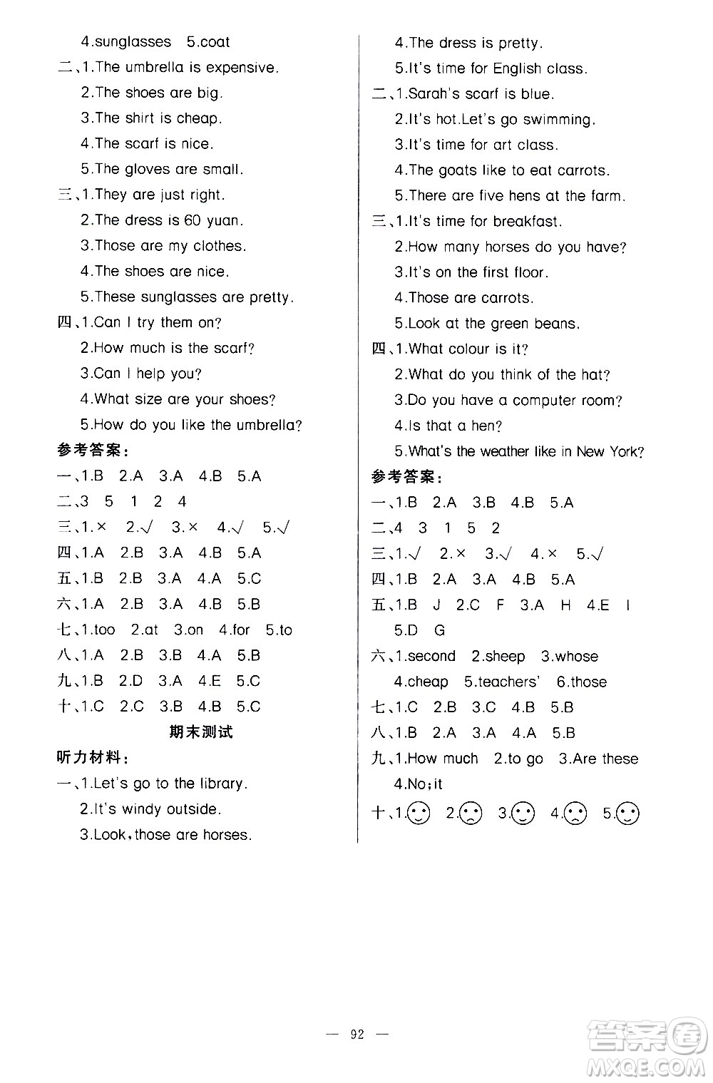 新疆青少年出版社2021原創(chuàng)新課堂英語(yǔ)四年級(jí)下PEP人教版答案