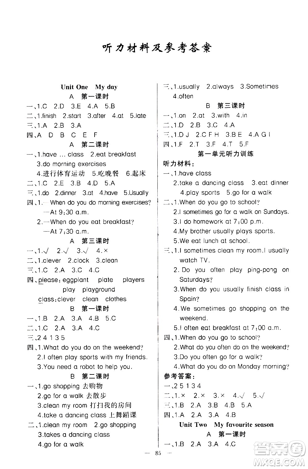 新疆青少年出版社2021原創(chuàng)新課堂英語五年級下PEP人教版答案