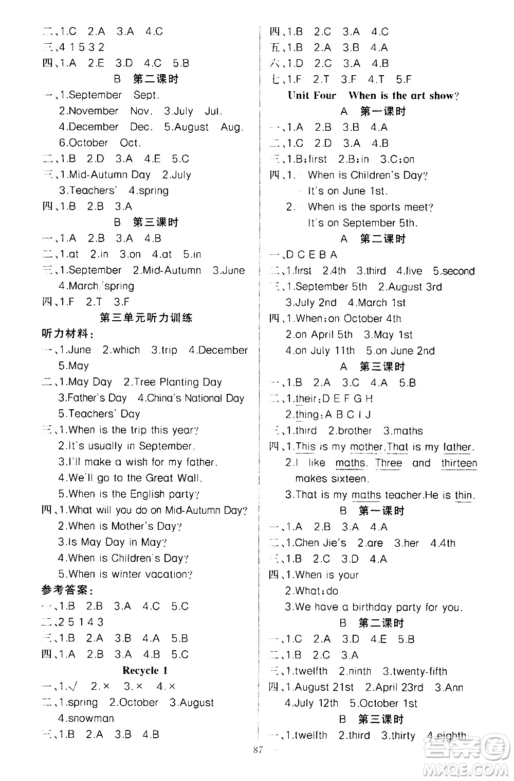 新疆青少年出版社2021原創(chuàng)新課堂英語五年級下PEP人教版答案