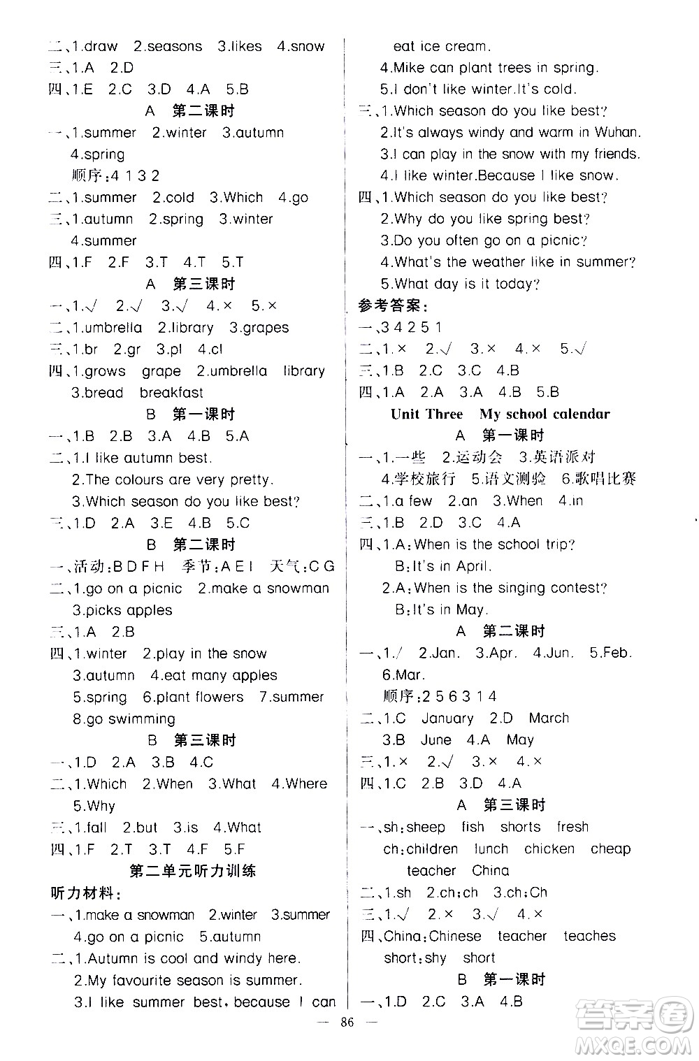 新疆青少年出版社2021原創(chuàng)新課堂英語五年級下PEP人教版答案