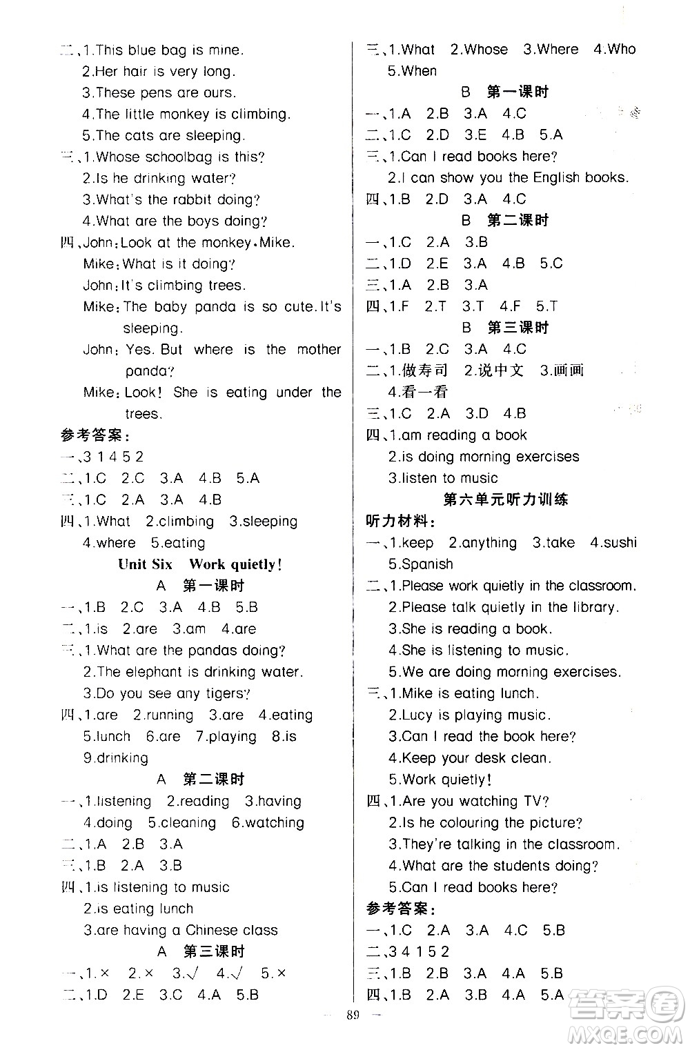 新疆青少年出版社2021原創(chuàng)新課堂英語五年級下PEP人教版答案