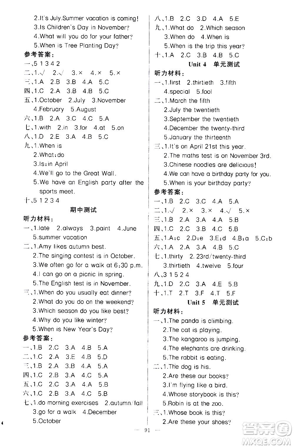 新疆青少年出版社2021原創(chuàng)新課堂英語五年級下PEP人教版答案