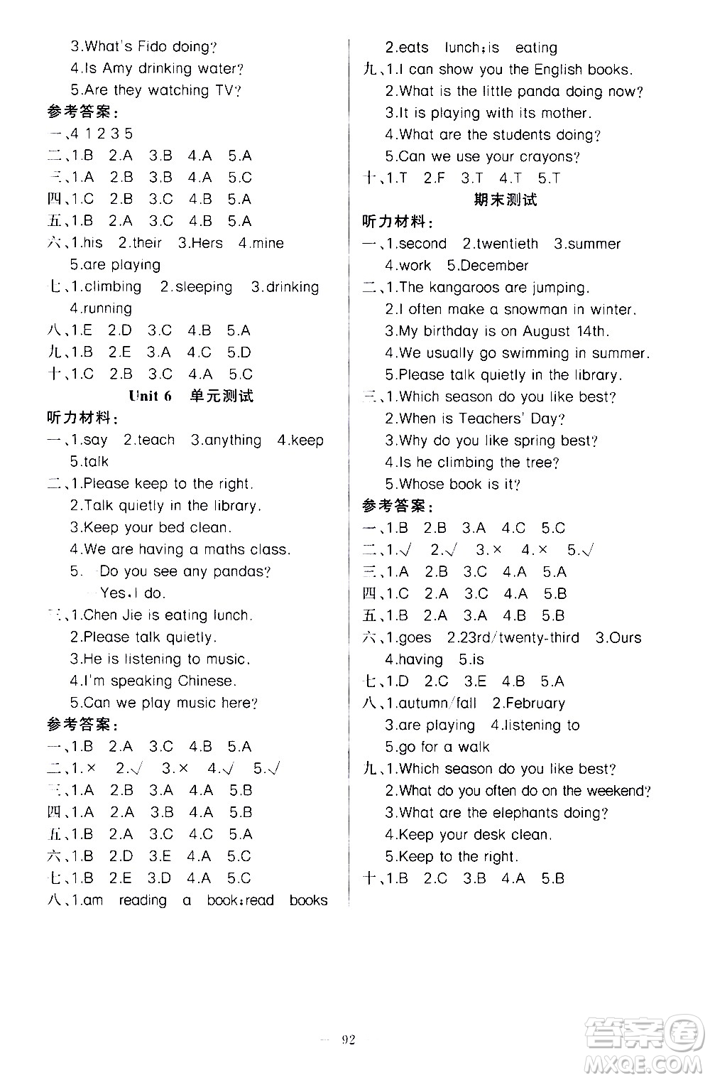 新疆青少年出版社2021原創(chuàng)新課堂英語五年級下PEP人教版答案
