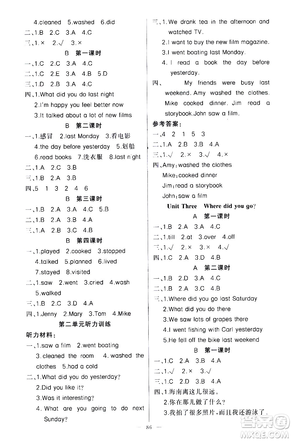 新疆青少年出版社2021原創(chuàng)新課堂英語六年級(jí)下PEP人教版答案