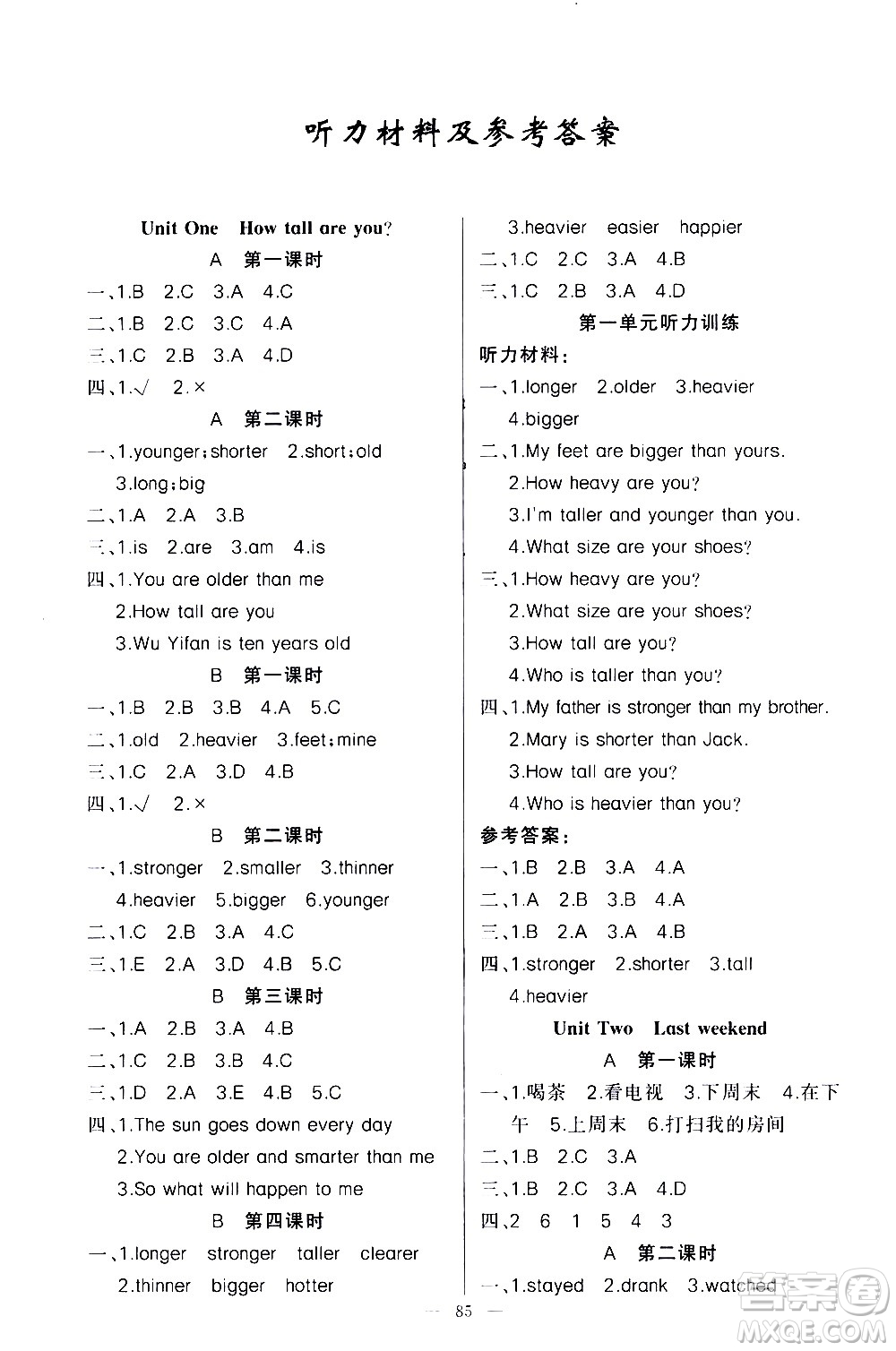 新疆青少年出版社2021原創(chuàng)新課堂英語六年級(jí)下PEP人教版答案