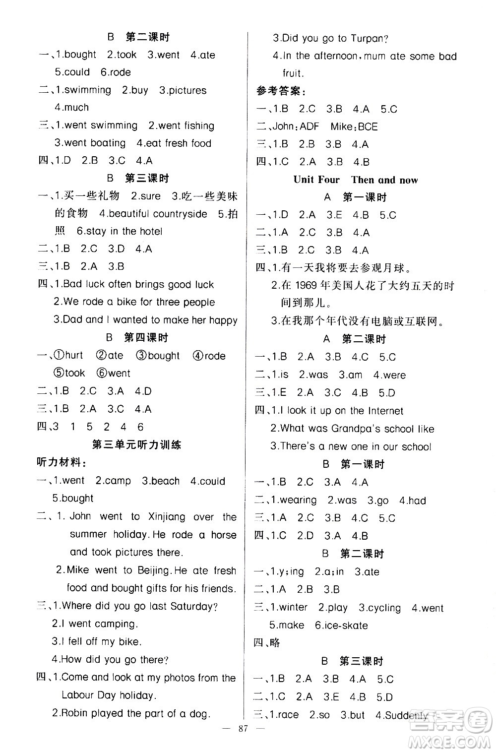 新疆青少年出版社2021原創(chuàng)新課堂英語六年級(jí)下PEP人教版答案