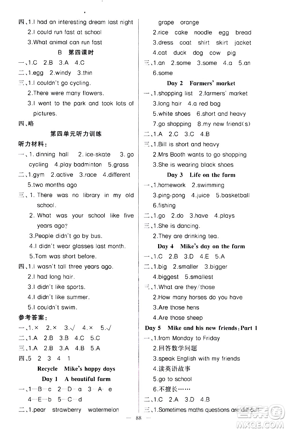 新疆青少年出版社2021原創(chuàng)新課堂英語六年級(jí)下PEP人教版答案