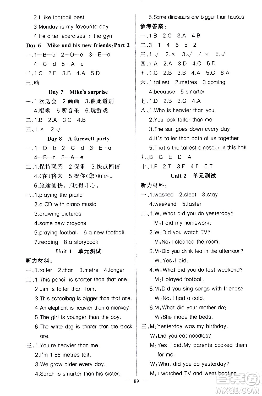 新疆青少年出版社2021原創(chuàng)新課堂英語六年級(jí)下PEP人教版答案