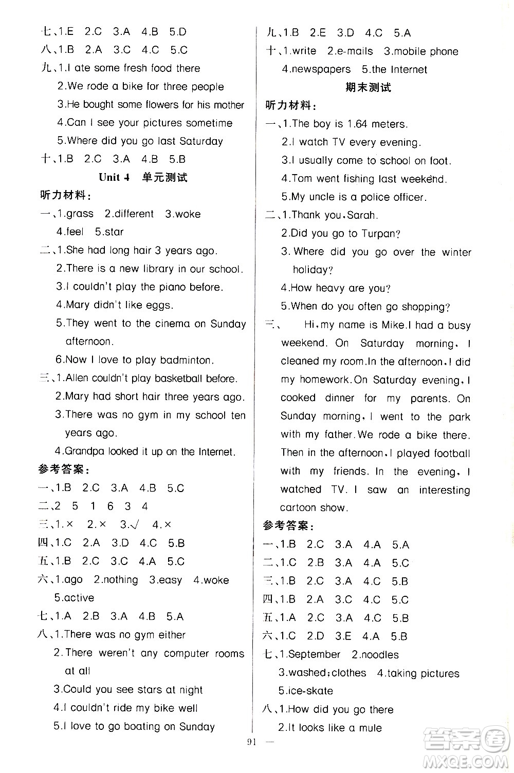 新疆青少年出版社2021原創(chuàng)新課堂英語六年級(jí)下PEP人教版答案