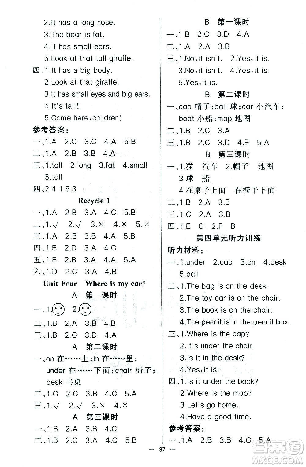 新疆青少年出版社2021原創(chuàng)新課堂英語三年級(jí)下PEP人教版答案