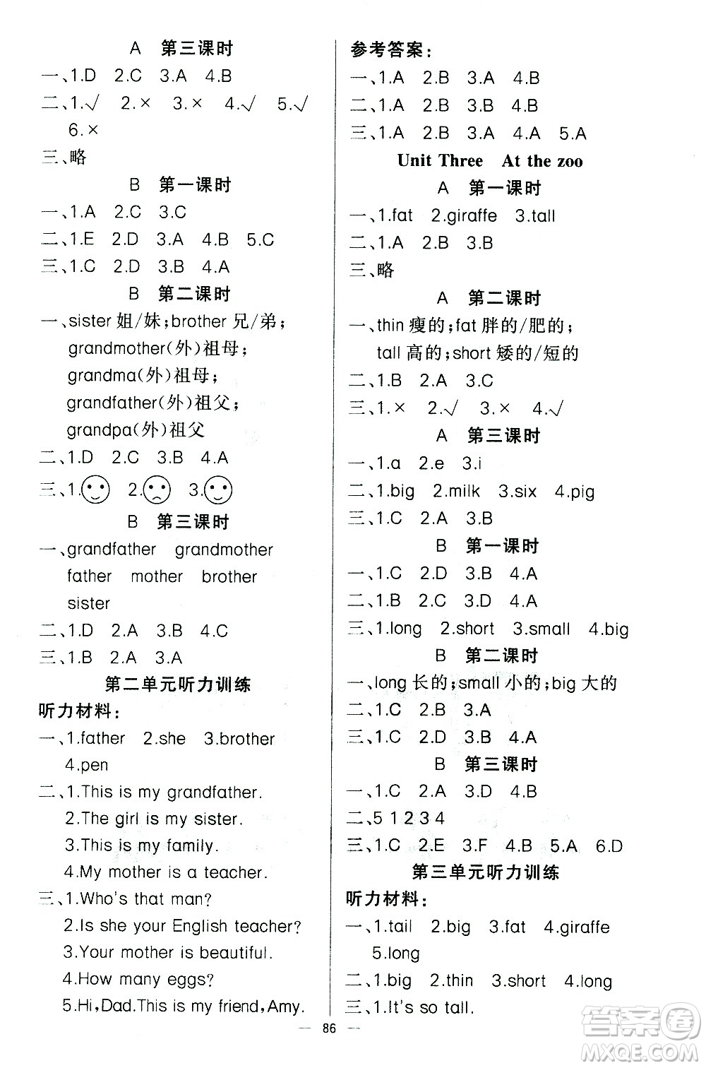 新疆青少年出版社2021原創(chuàng)新課堂英語三年級(jí)下PEP人教版答案