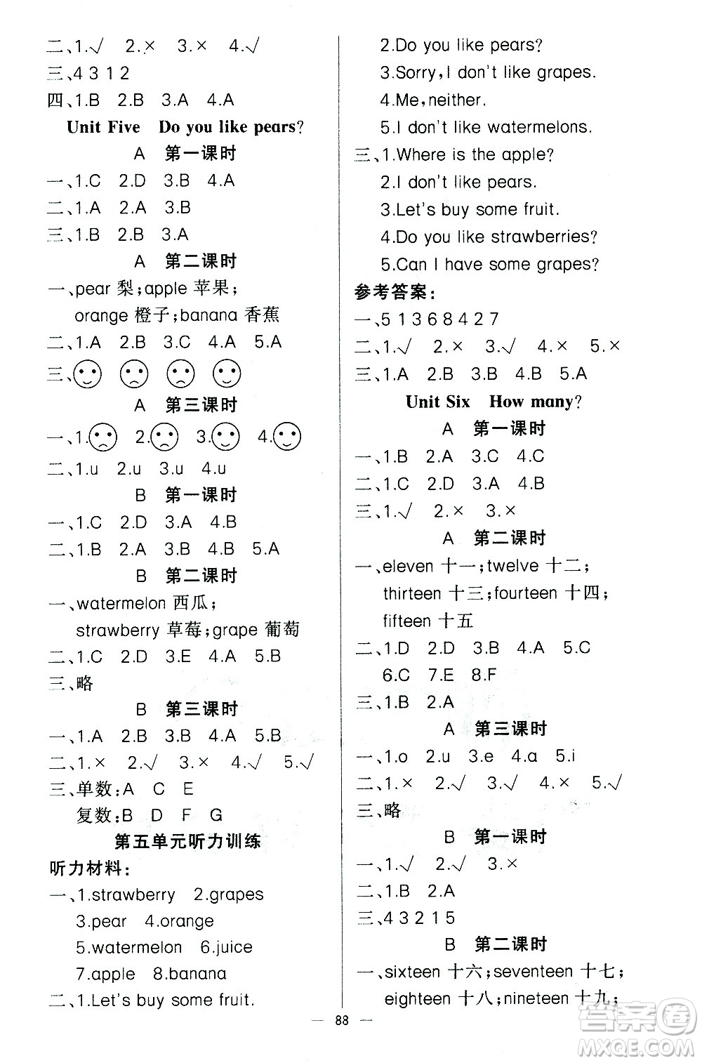 新疆青少年出版社2021原創(chuàng)新課堂英語三年級(jí)下PEP人教版答案