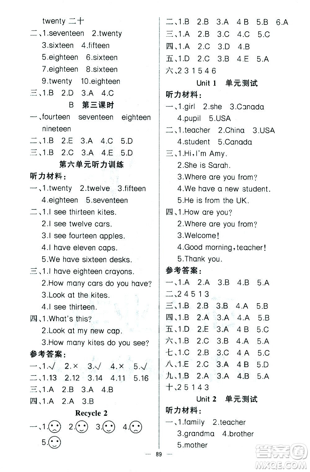 新疆青少年出版社2021原創(chuàng)新課堂英語三年級(jí)下PEP人教版答案