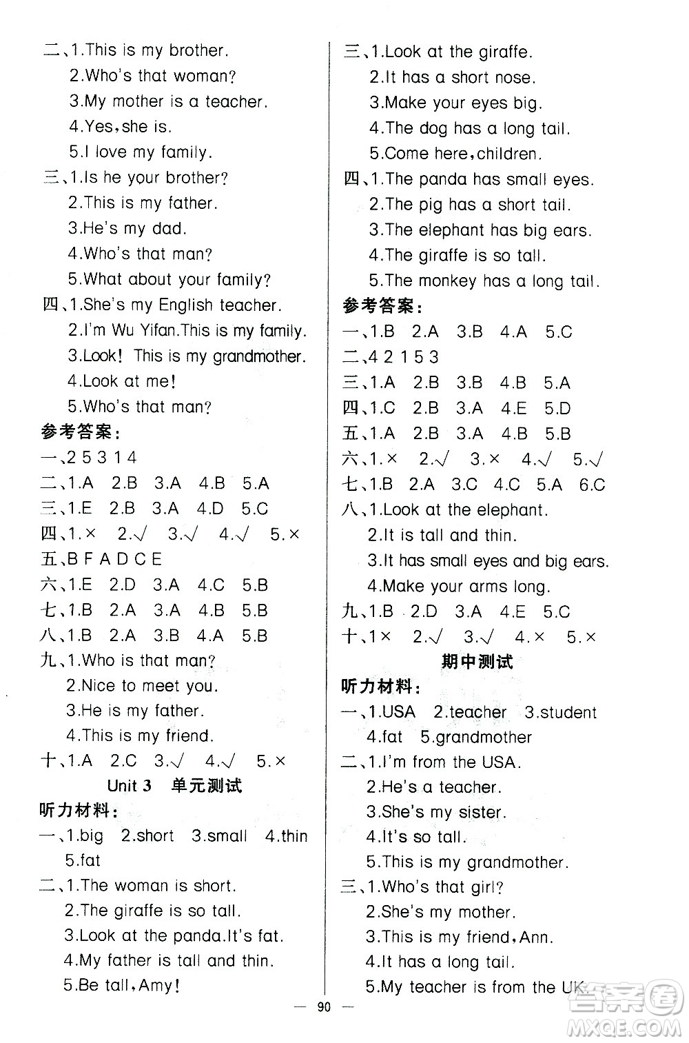 新疆青少年出版社2021原創(chuàng)新課堂英語三年級(jí)下PEP人教版答案