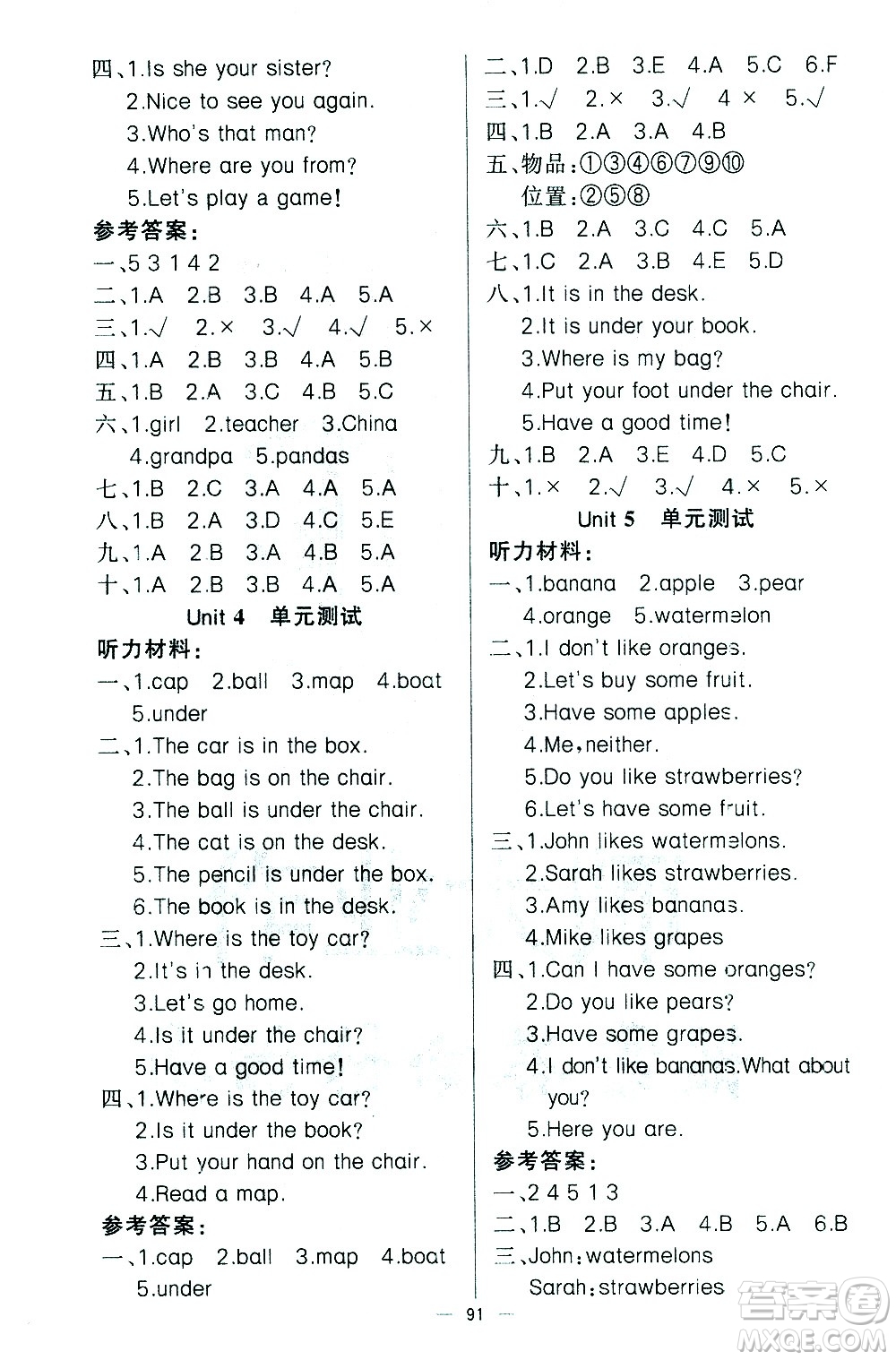 新疆青少年出版社2021原創(chuàng)新課堂英語三年級(jí)下PEP人教版答案