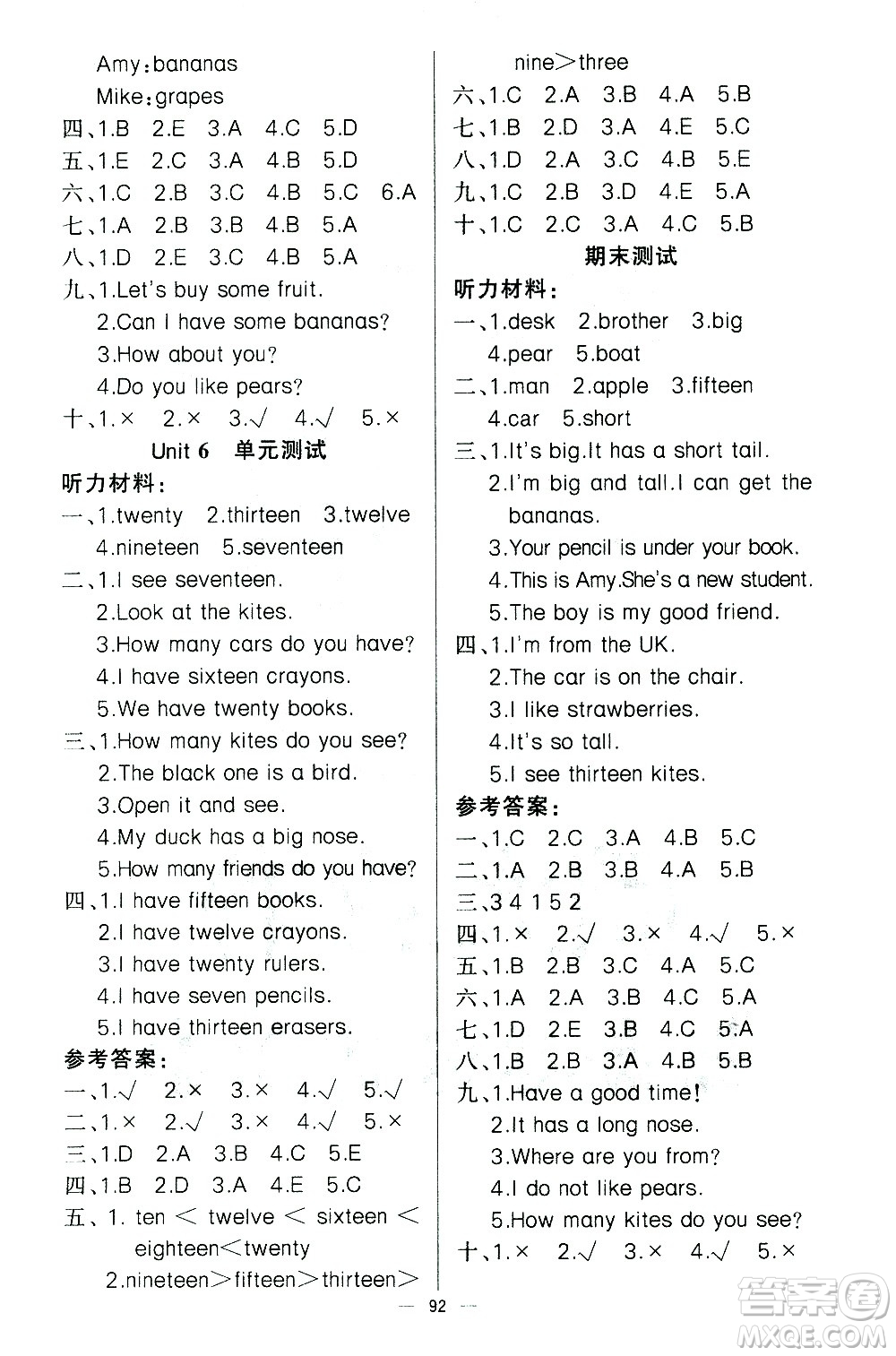 新疆青少年出版社2021原創(chuàng)新課堂英語三年級(jí)下PEP人教版答案