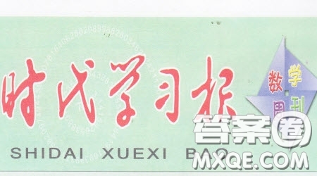 2021時代學(xué)習(xí)報數(shù)學(xué)周報小學(xué)數(shù)學(xué)四年級蘇教版31-34答案