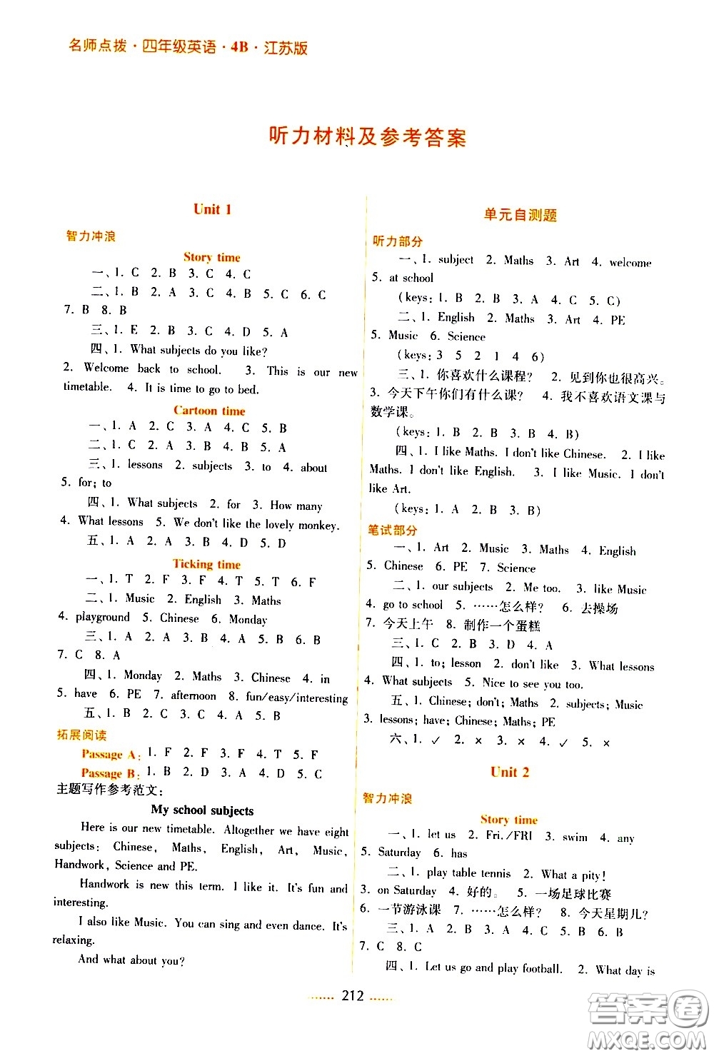 江蘇鳳凰美術(shù)出版社2021名師點(diǎn)撥課課通英語四年級(jí)4B江蘇版答案