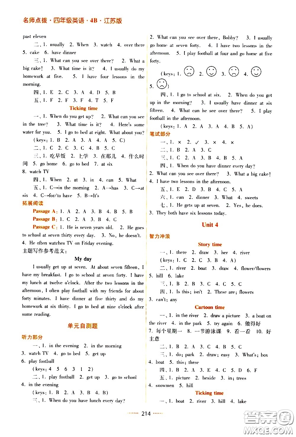 江蘇鳳凰美術(shù)出版社2021名師點(diǎn)撥課課通英語四年級(jí)4B江蘇版答案