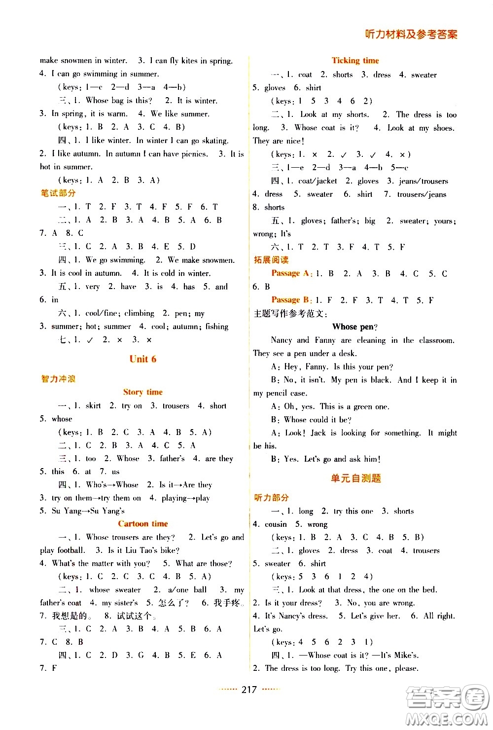 江蘇鳳凰美術(shù)出版社2021名師點(diǎn)撥課課通英語四年級(jí)4B江蘇版答案